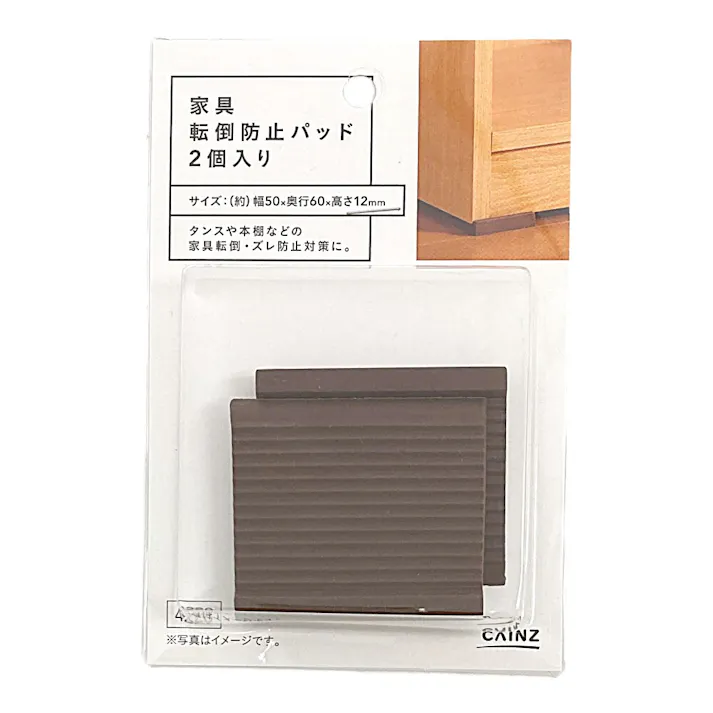 カインズ 家具転倒防止パッド 2個入り