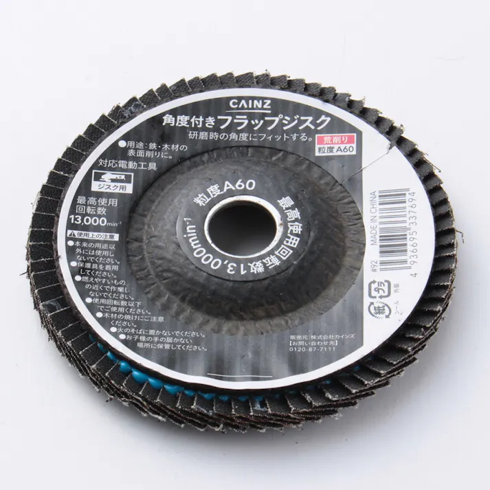カインズ 角度付き フラップジスク A#60