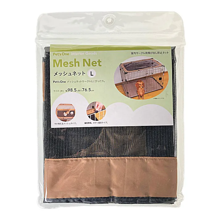 メッシュネット L