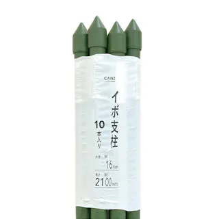 カインズ イボ支柱 10本入り 16mm×2100mm