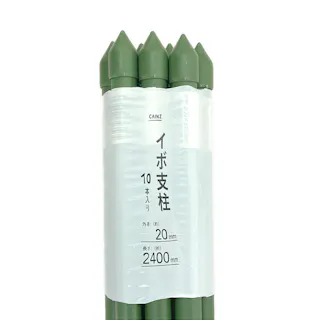 カインズ イボ支柱 10本入り 20mm×2400mm