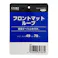 カインズ フロント用ループマット ブラック FMR-4970BK