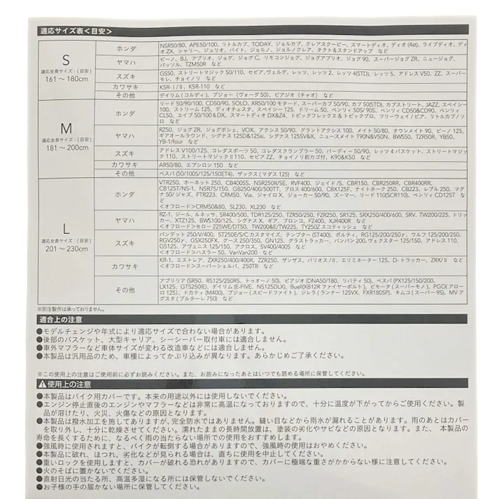 カインズ バイクカバー S BCS-192115SI 幅92×長さ192×高さ115cm