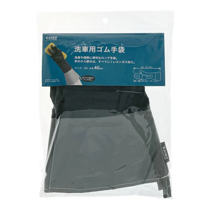 洗車用ゴム手袋 L ブラック GT-1140BK