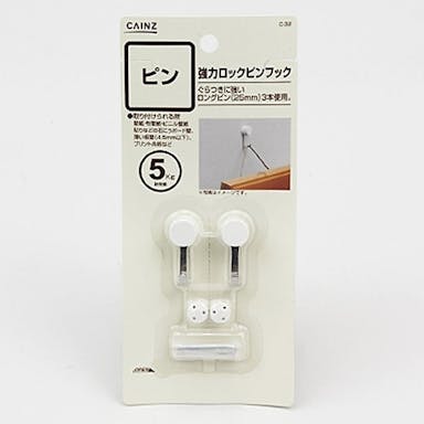 強力ロックピンフック C-32