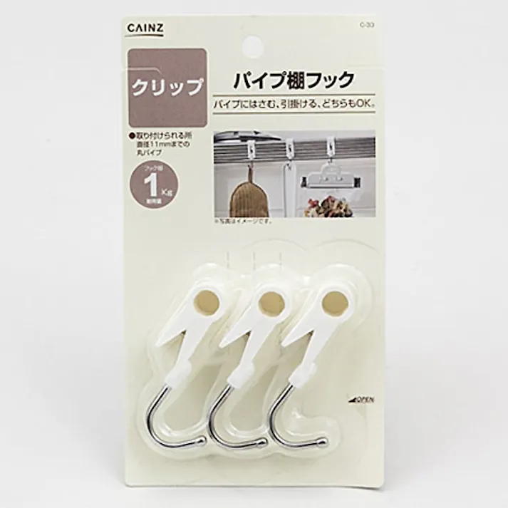 パイプ棚フック C-33
