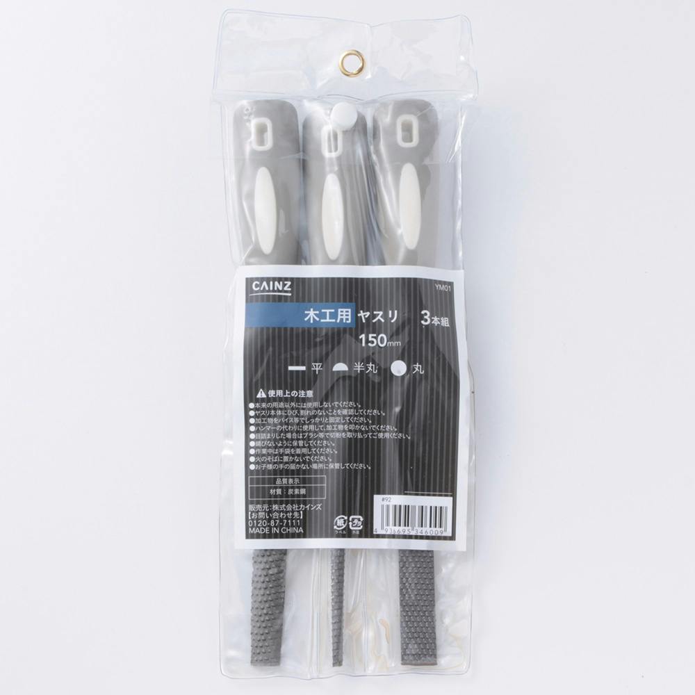 木工用ヤスリ 150mm YM01 3本組 ヤスリ 木工用ヤスリ 150mm YM01 3本組 ヤスリ