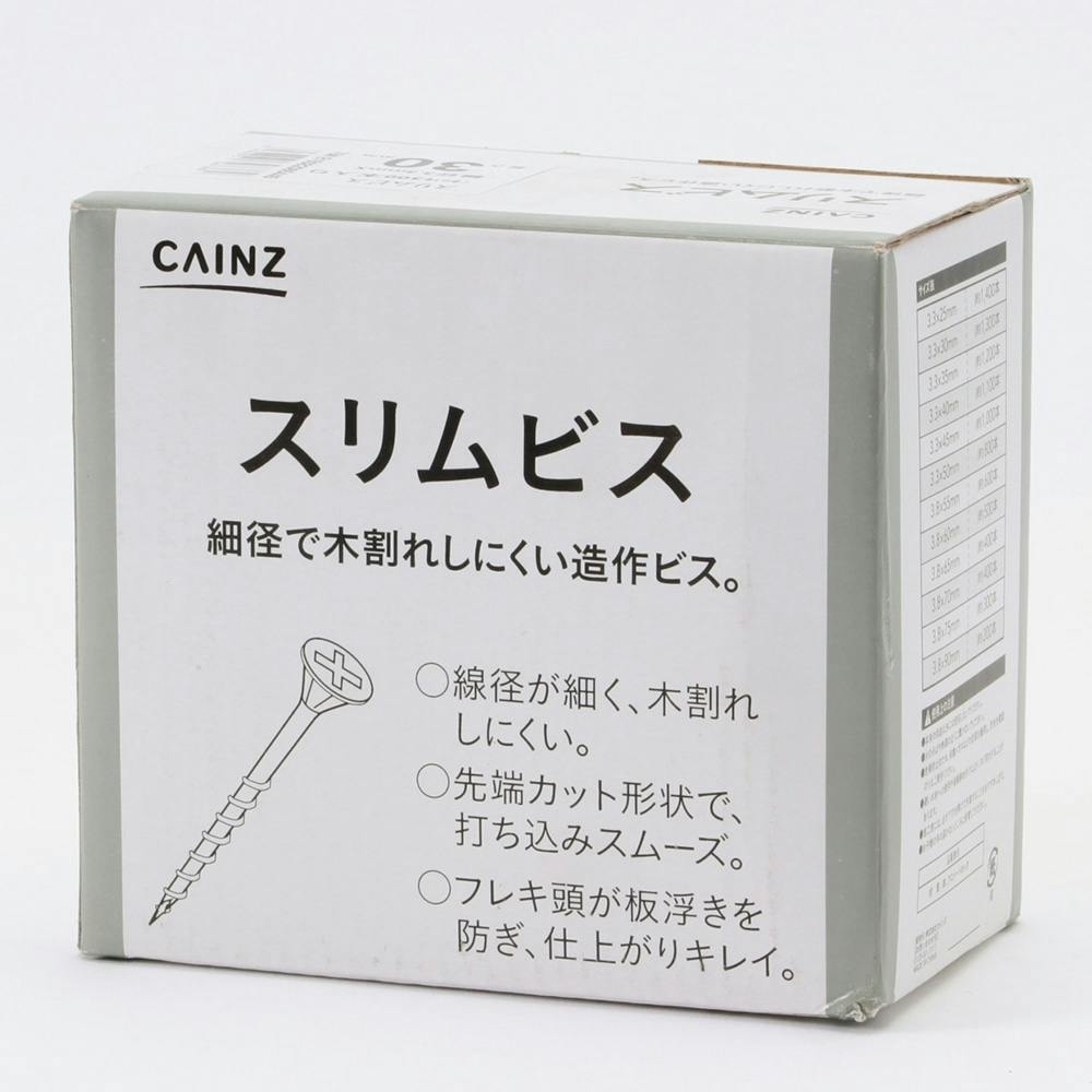 石膏ボードビスMP 32mm (225本/383g) | ねじ・くぎ・針金・建築