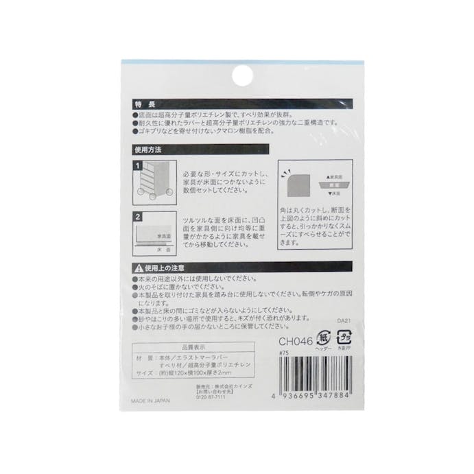 すべらせて運ぶ保護シート 120×100mm(販売終了)