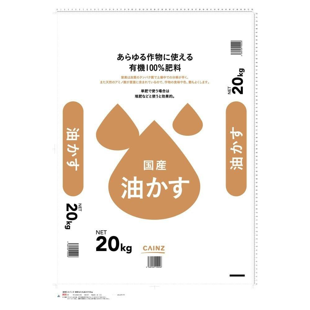 数量限定 店舗限定 S 油かす ポリ kg ホームセンター通販 カインズ