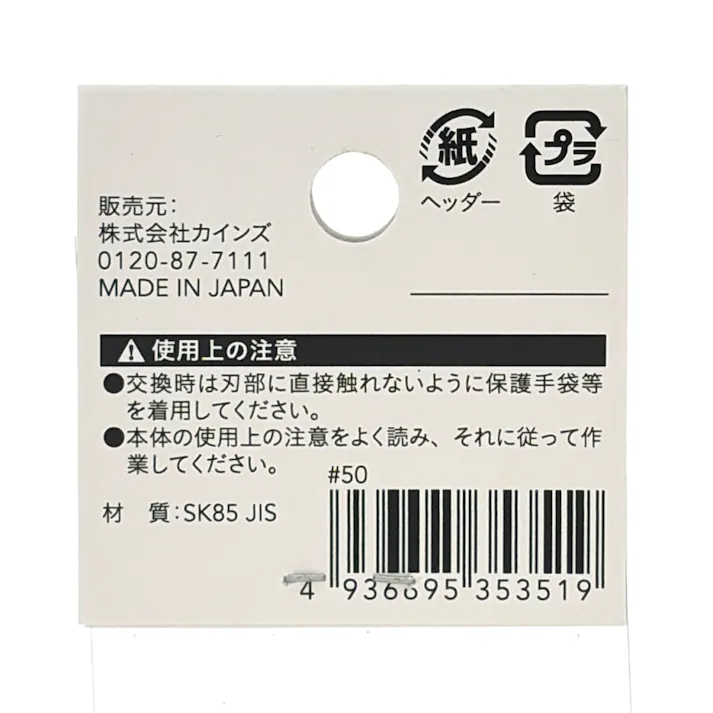 カインズ 折込剪定鋸用替刃 210mm