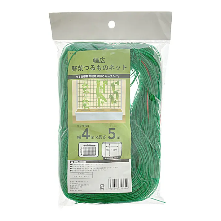 カインズ 幅広野菜つるものネット 4×5m