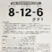 カインズ 果樹・果菜専用有機配合8-12-6 20kg