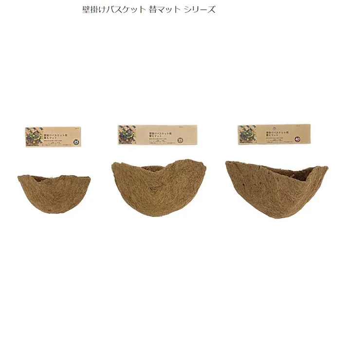 カインズ 壁掛けバスケット 替マット 25cm WBM25