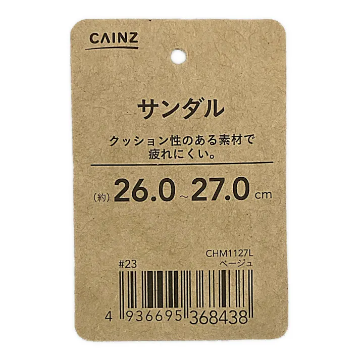 紳士サンダル ベージュ(CHM1127)L