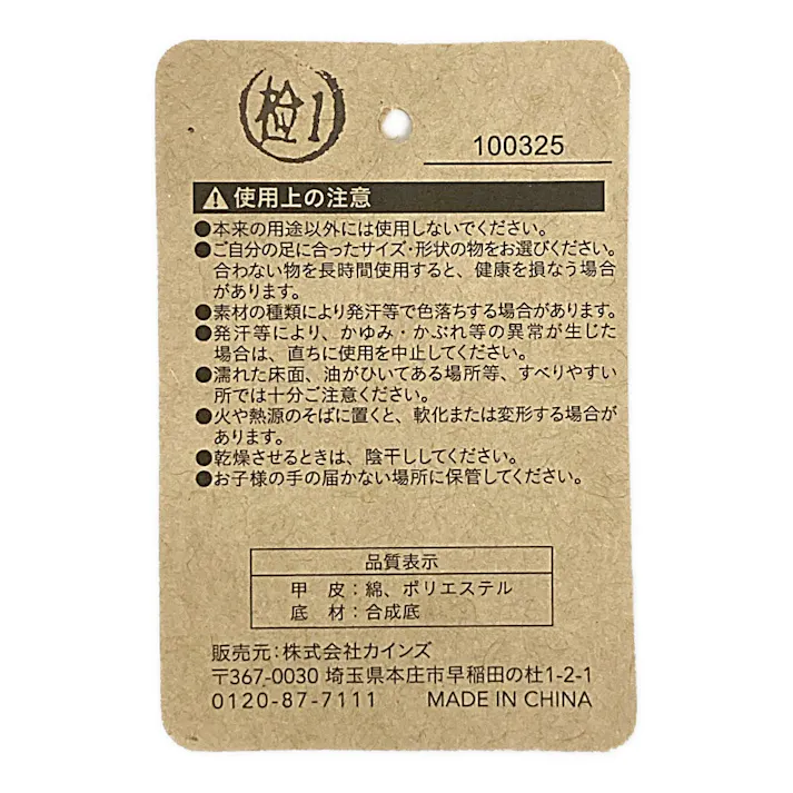 婦人サンダル デニム (CHL1124)M