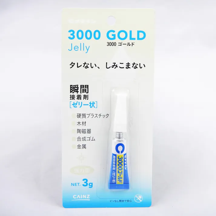 瞬間接着剤 ゼリー状 3000ゴールド