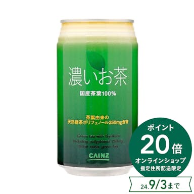 【ケース販売】濃いお茶 缶 340g×24本