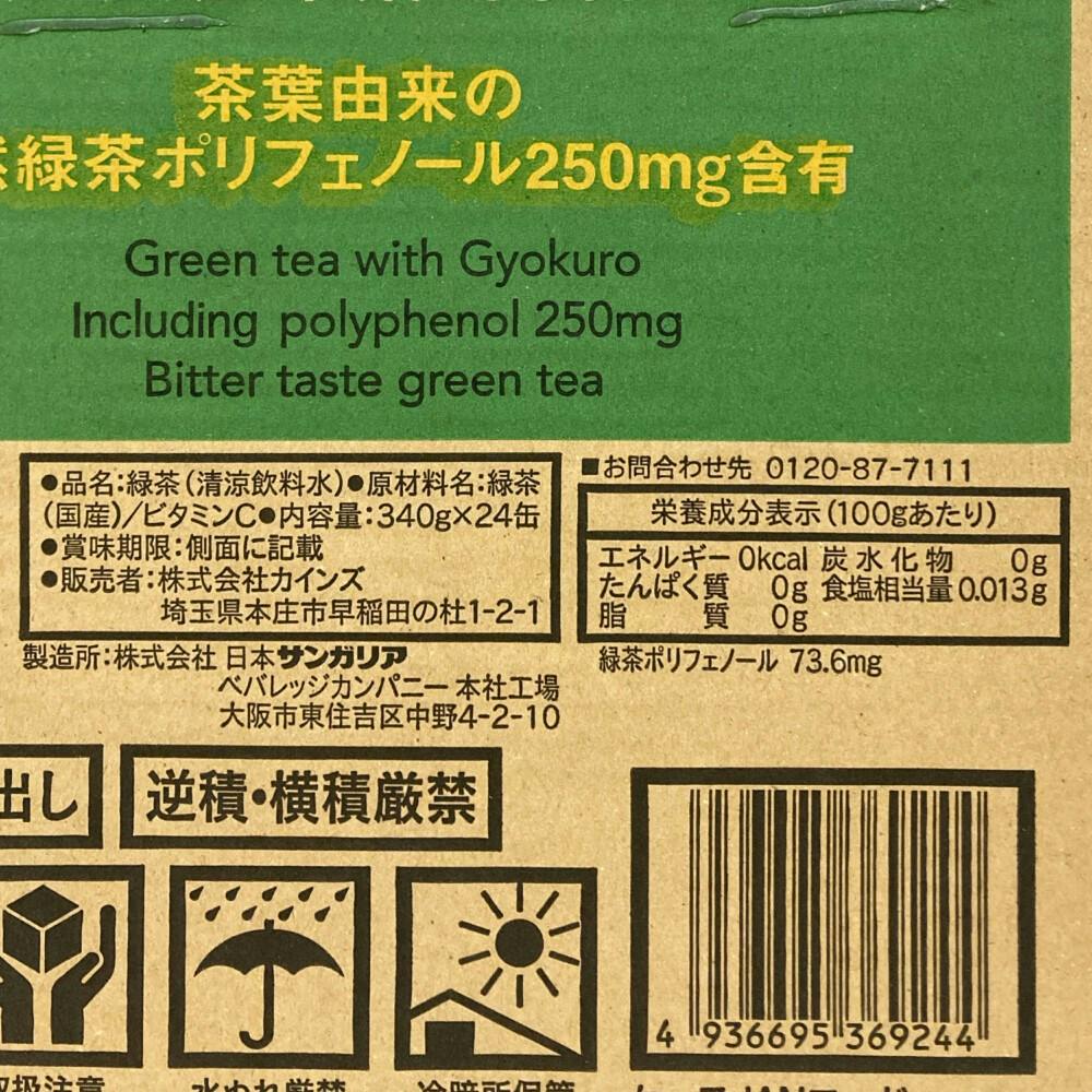 お茶 ケース販売】濃いお茶 茶師10段監修 350ml×24本 | 飲料・水