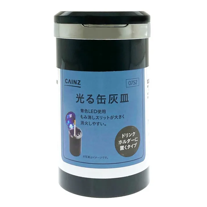 カインズ 光る缶灰皿 ブラック TKH-0712BK