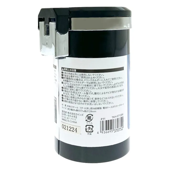 カインズ 光る缶灰皿 ブラック TKH-0712BK