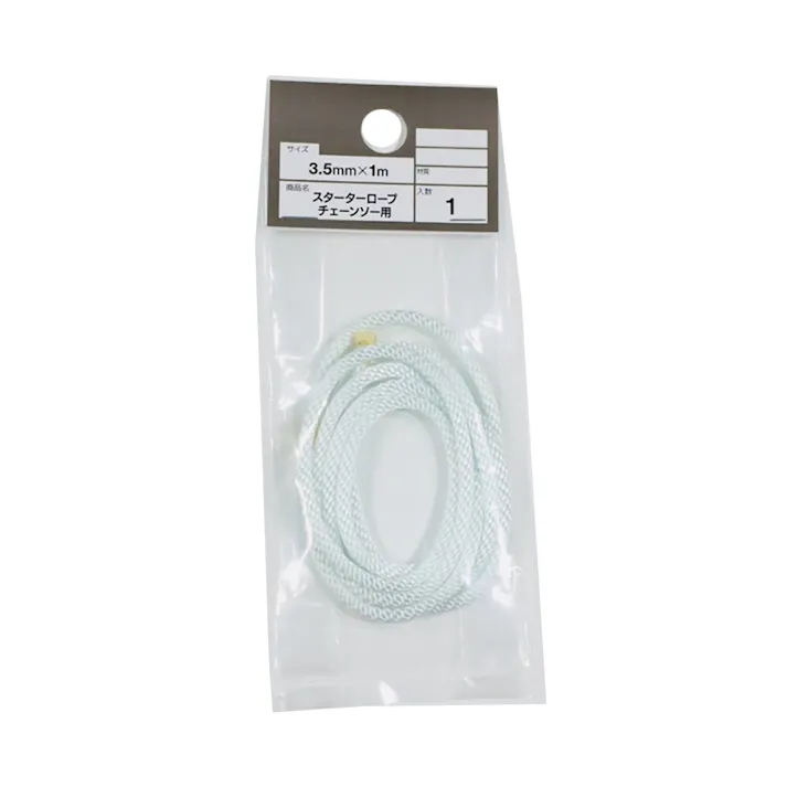 スターターロープ 3.5mm×1m チェーンソー用
