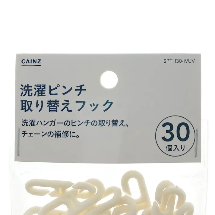 洗濯ピンチ 取替えフック 30個入 SPTH30IVUV