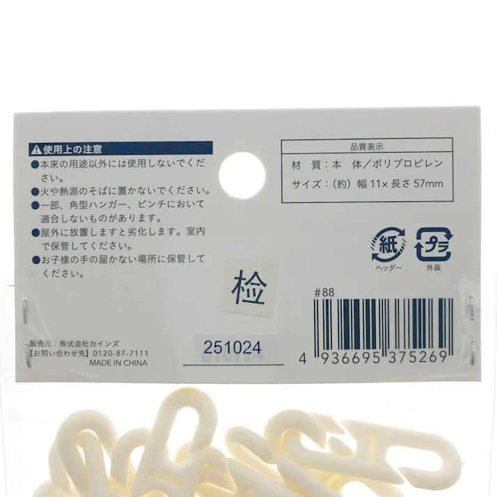 洗濯ピンチ 取替えフック 30個入 SPTH30IVUV