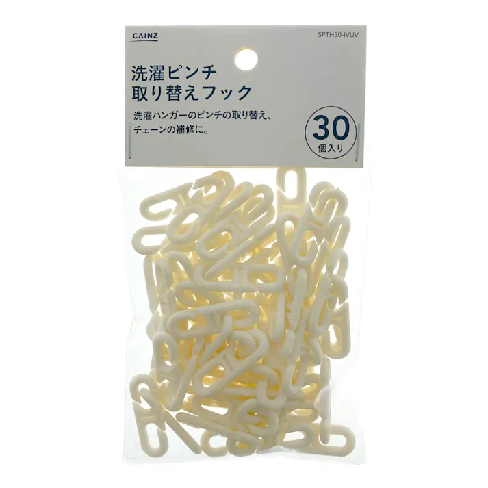 洗濯ピンチ 取替えフック 30個入 SPTH30IVUV