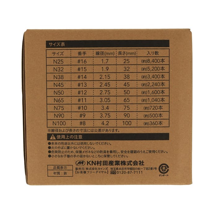 カインズ 鉄丸くぎ 90mm 4kg 箱