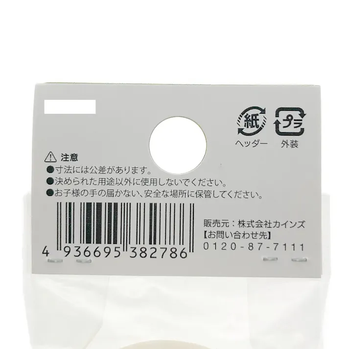 カインズ マスキングテープ 塗装用 幅30mm×長さ18m