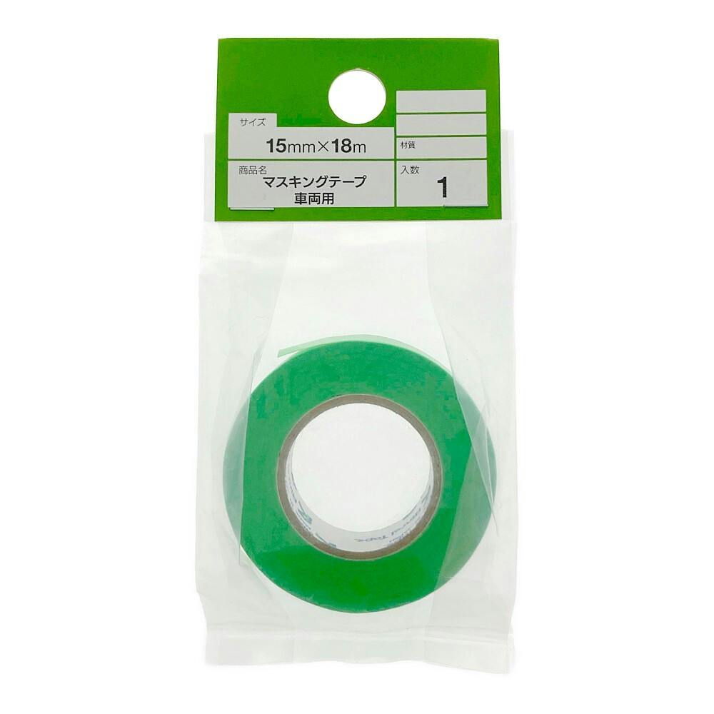カインズ マスキングテープ 車両用 幅15mm×長さ18m | ペンキ（塗料