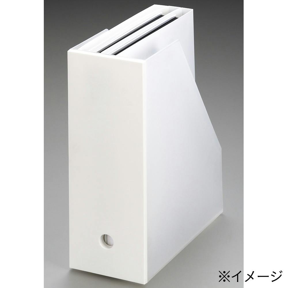 ファイルケース ワイド オフホワイト FCW-OW | 卓上収納