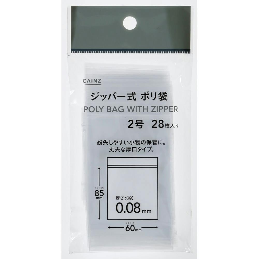 ジッパー式 ポリ袋 2号 28枚入 | 食品用ラップ・アルミホイル・ごみ袋