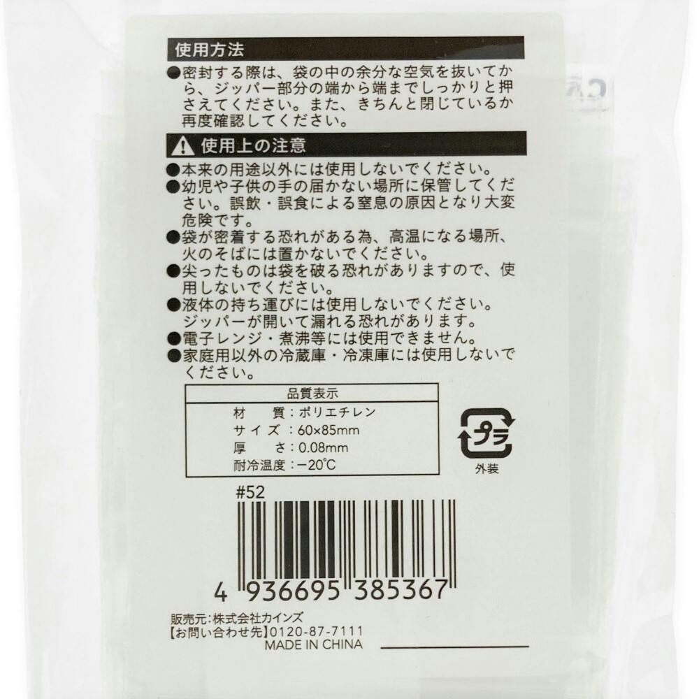 ジッパー式 ポリ袋 2号 28枚入 | 食品用ラップ・アルミホイル