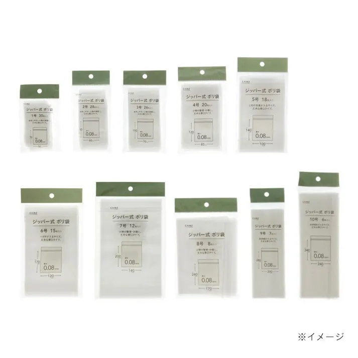 ジッパー式 ポリ袋 2号 28枚入