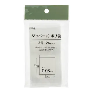 ジッパー式 ポリ袋 3号 26枚入
