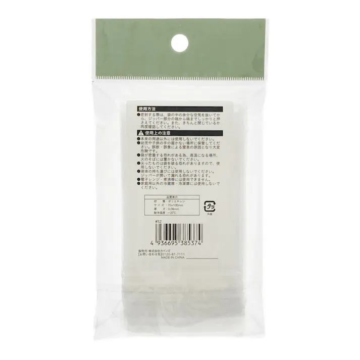 ジッパー式 ポリ袋 3号 26枚入