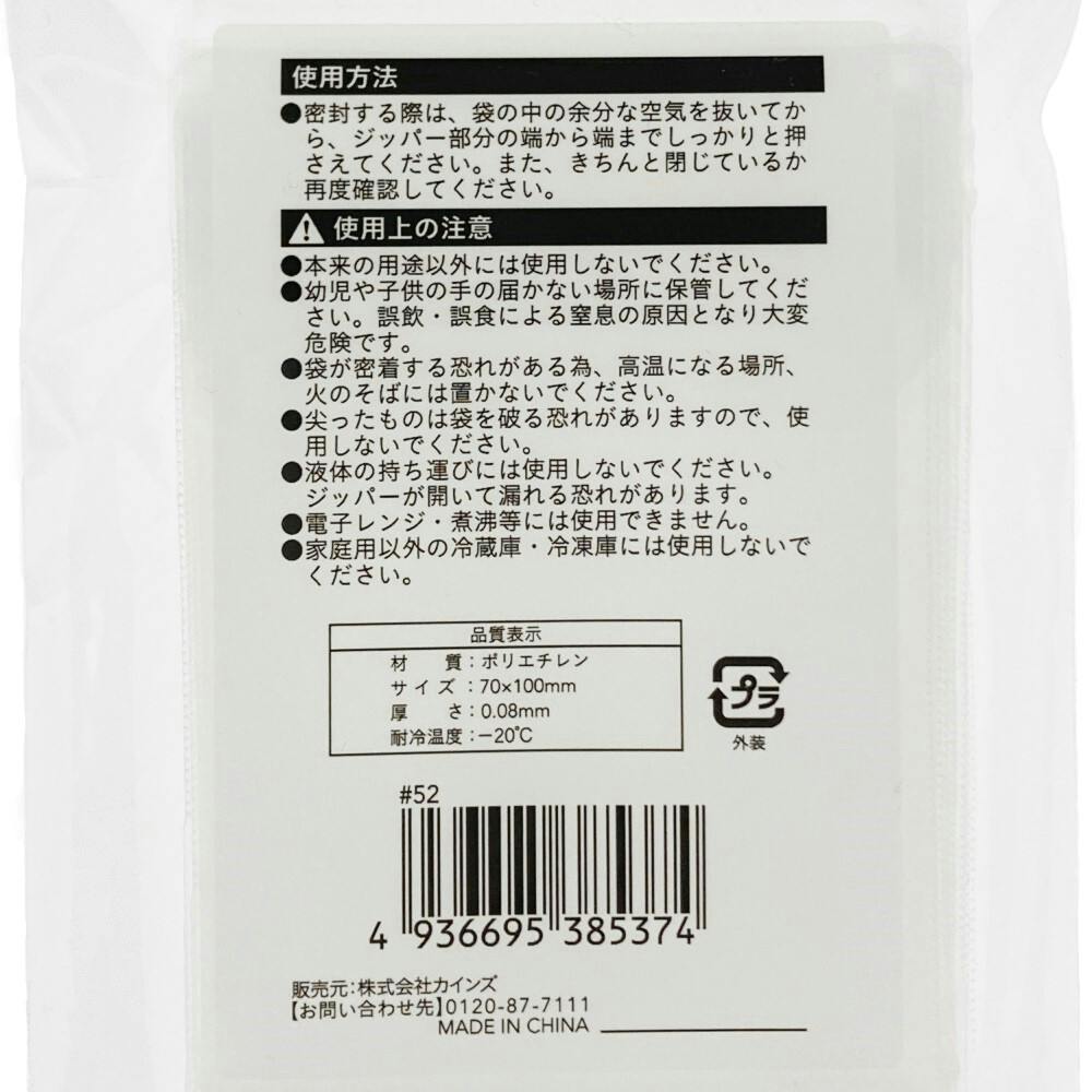 ジッパー式 ポリ袋 3号 26枚入 | 食品用ラップ・アルミホイル