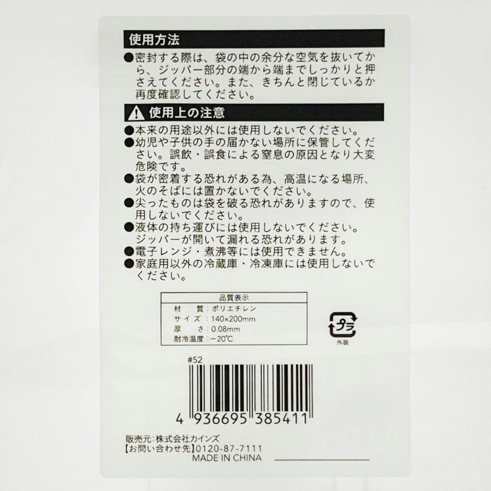 みぃ　7袋 ジッパー式 ポリ袋 7号 12枚入 | 食品用ラップ・アルミホイル