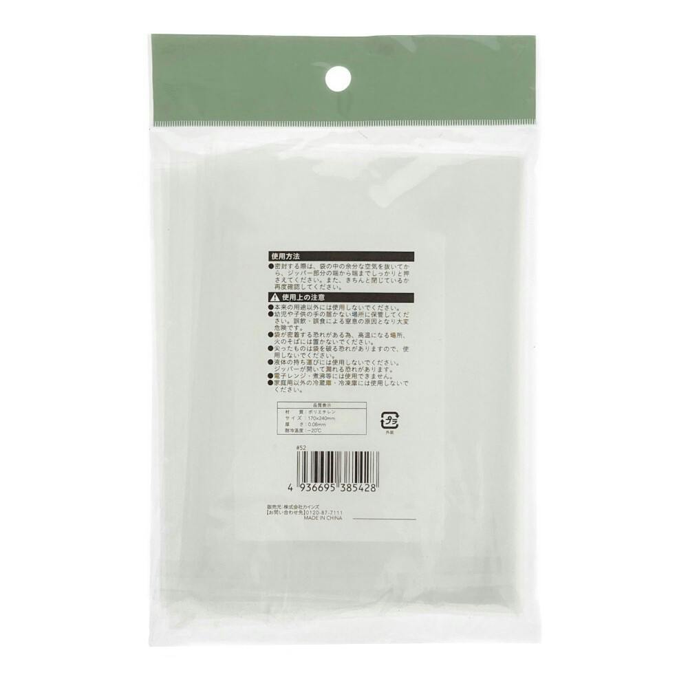 おジッパー 楽天市場】【11/5☆RｶｰﾄﾞでP10倍】ジッパーバッグ《JUICE》Rare