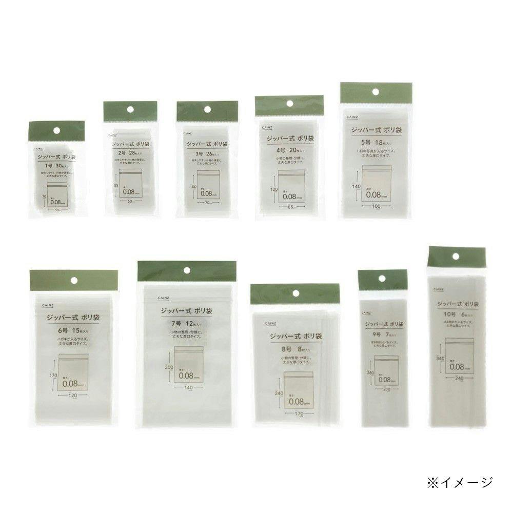 ジッパー式 ポリ袋 8号 8枚入 | 食品用ラップ・アルミホイル