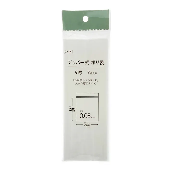 ジッパー式 ポリ袋 9号 7枚入