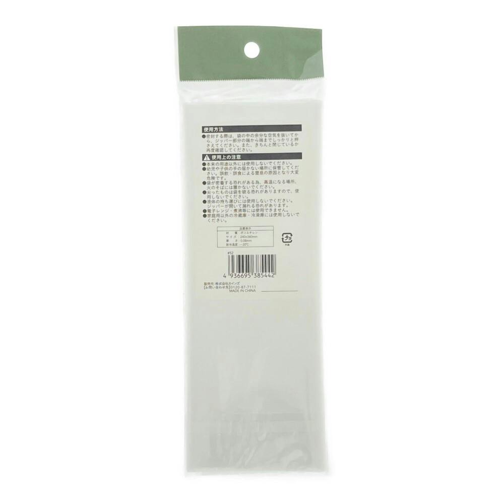 ジッパー式 ポリ袋 10号 6枚入 | 食品用ラップ・アルミホイル・ごみ袋