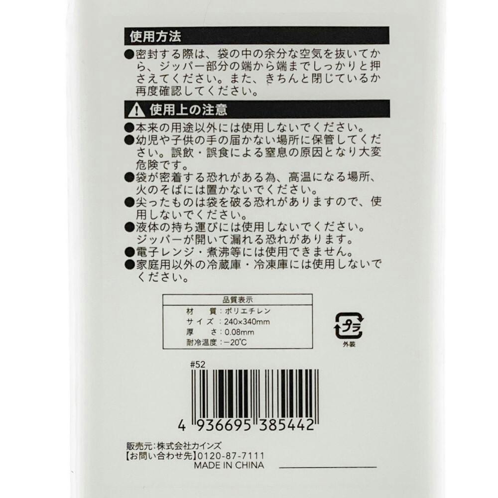 コメント者10袋　10/8 大10 ジッパー式 ポリ袋 10号 6枚入 | 食品用ラップ・アルミホイル・ごみ袋