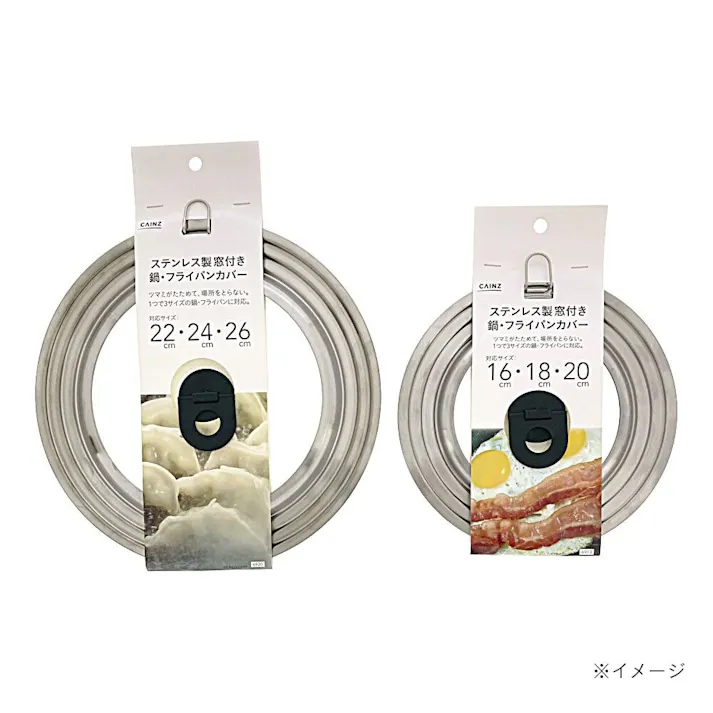ステンレス製ガラス窓付きフライパンカバー M