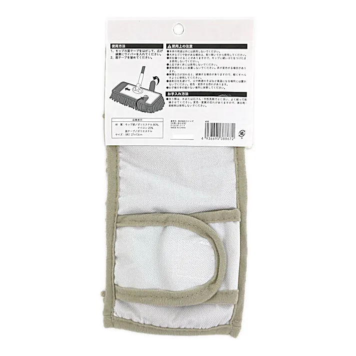 フローリングワイパー用MFモップスペア 兼用
