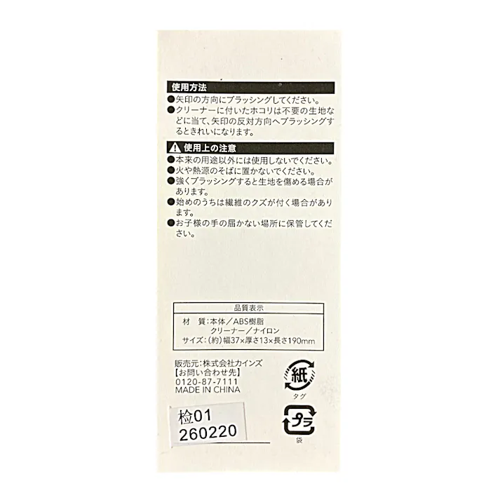 携帯洋服クリーナー KYC-2004 グレー