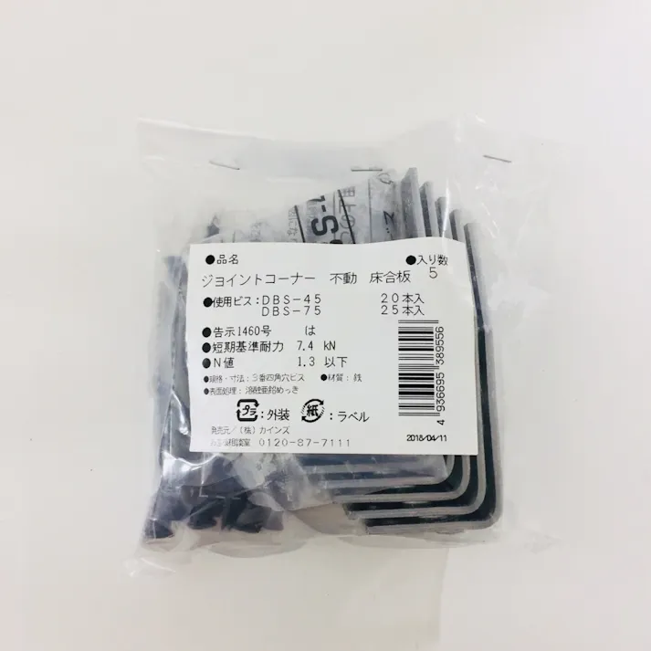 ジョイントコーナー 不動 床合板 5P