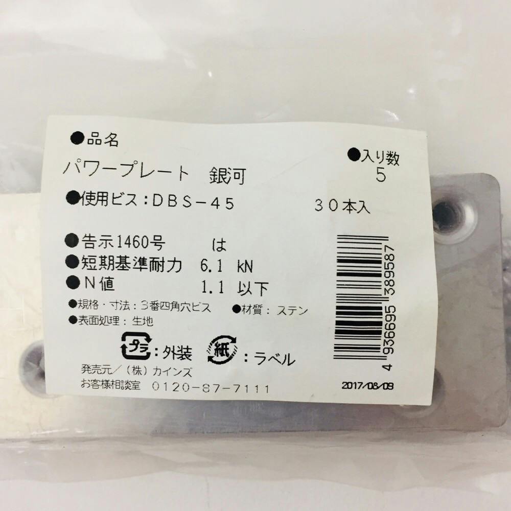 セリストン研究所　パワープレート大　直径約6cm 厚み 3mm ×20枚 セリストン研究所 パワープレート大 直径約6cm 厚み 3mm ×20枚